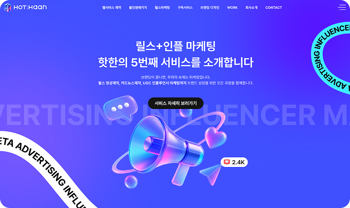 릴스마케팅 예시