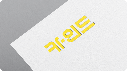 브랜딩 디자인 포트폴리오