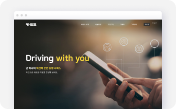웹서비스 제작 포트폴리오 - 메인