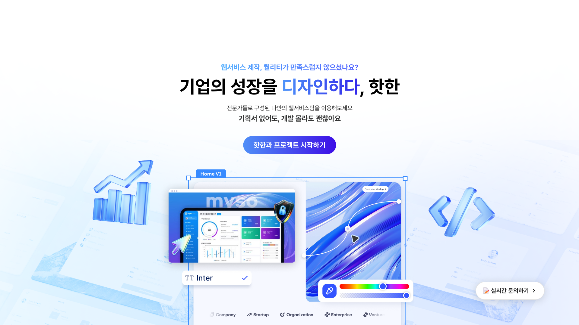 웹서비스 제작