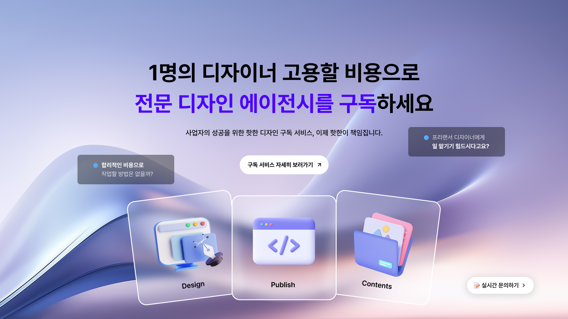 구독서비스