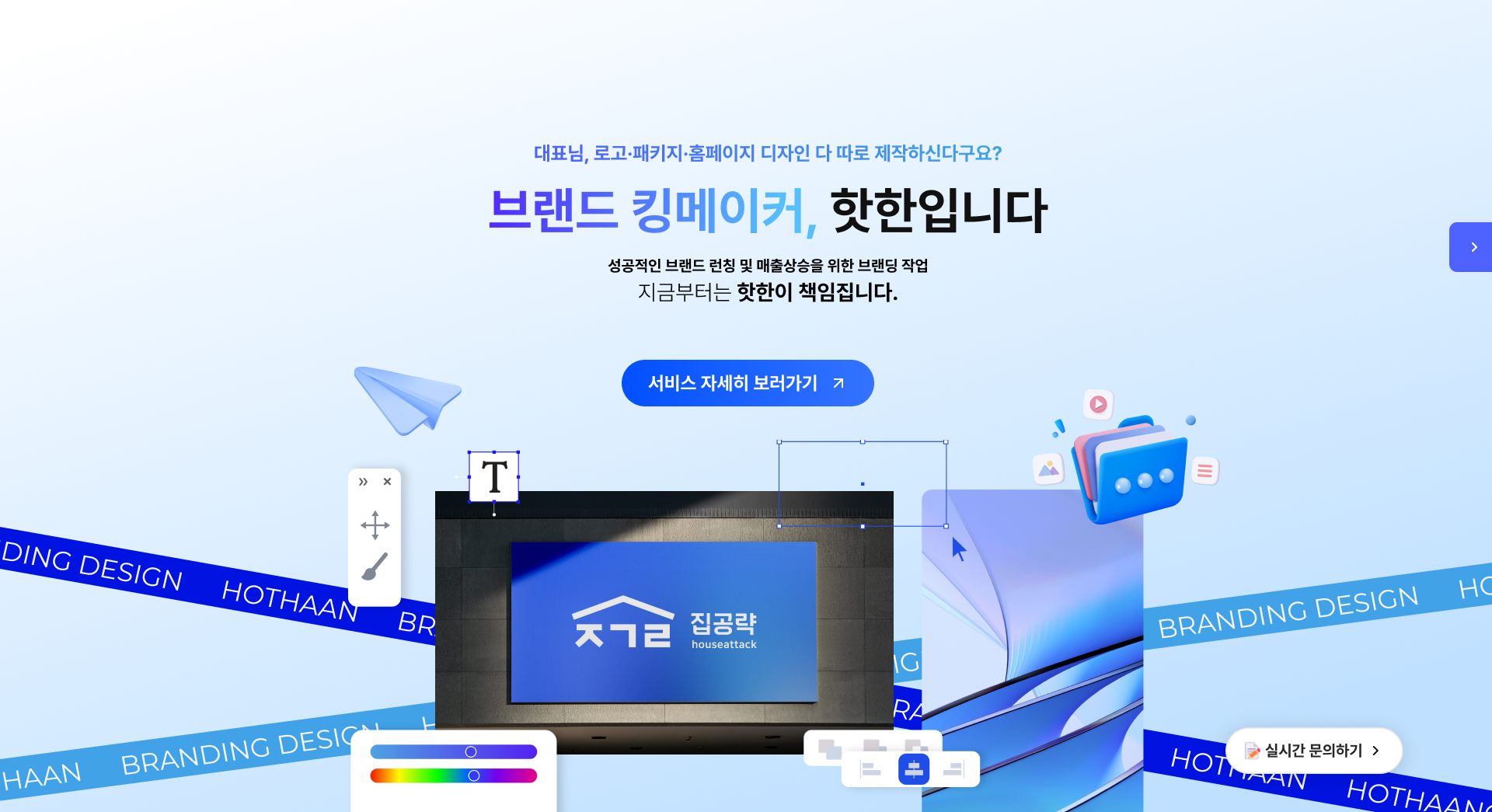 브랜딩 디자인