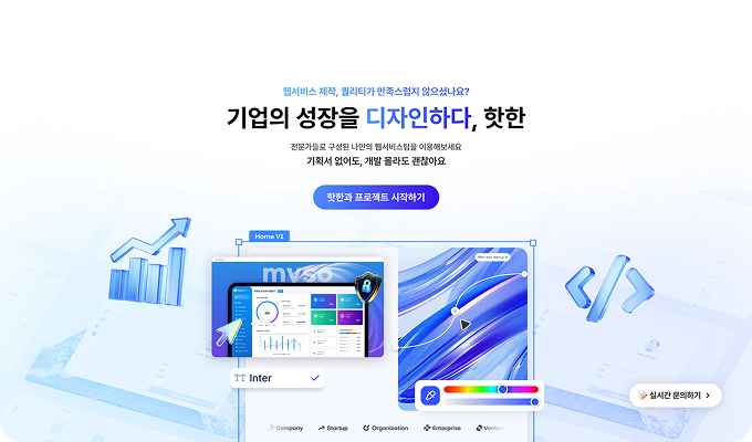 웹서비스 제작