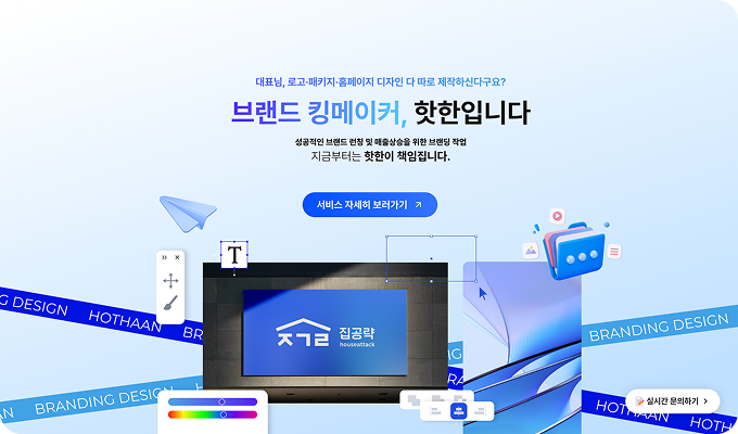 브랜딩 디자인