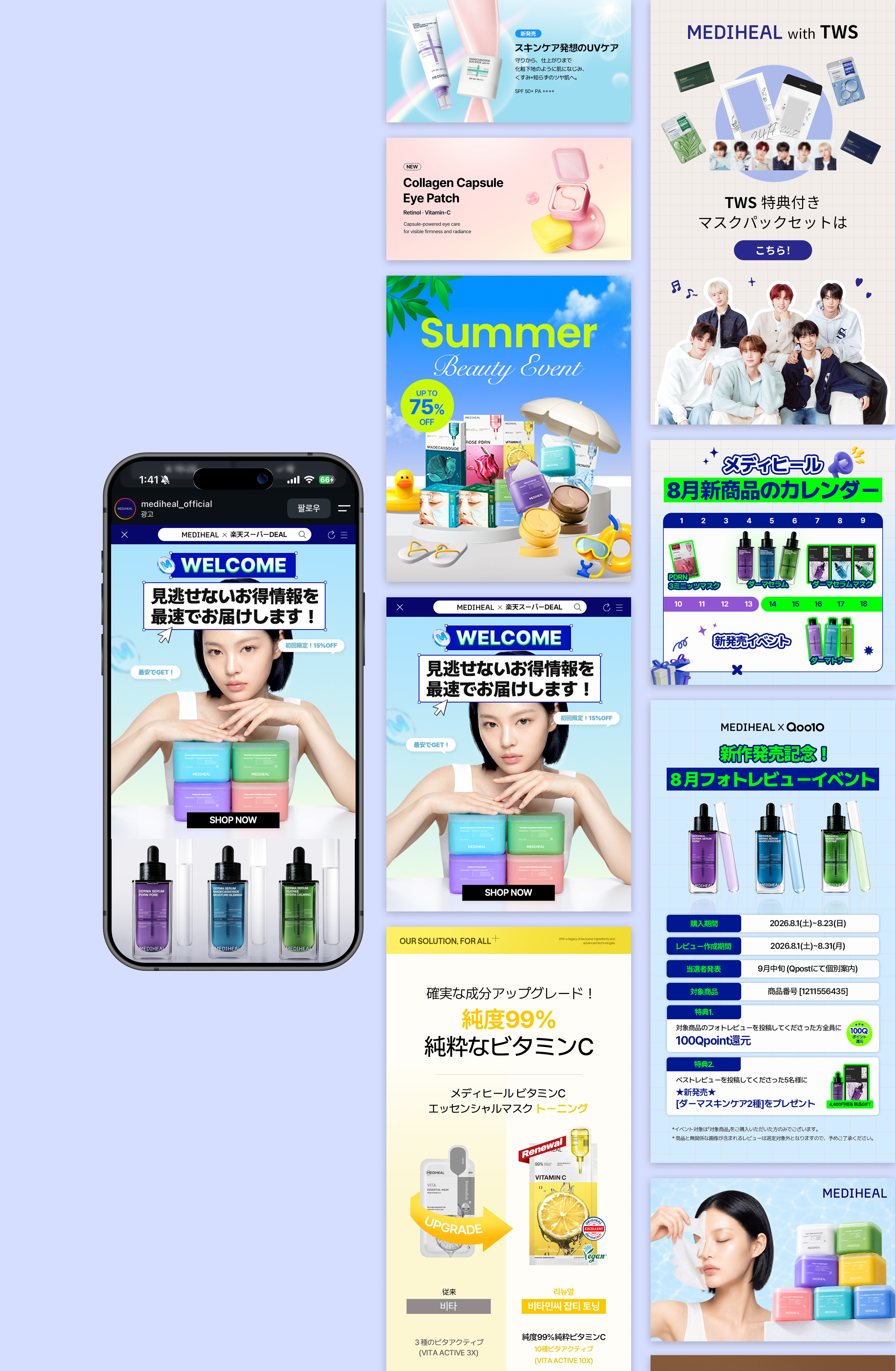 메디힐 SNS 광고 피드 컨텐츠