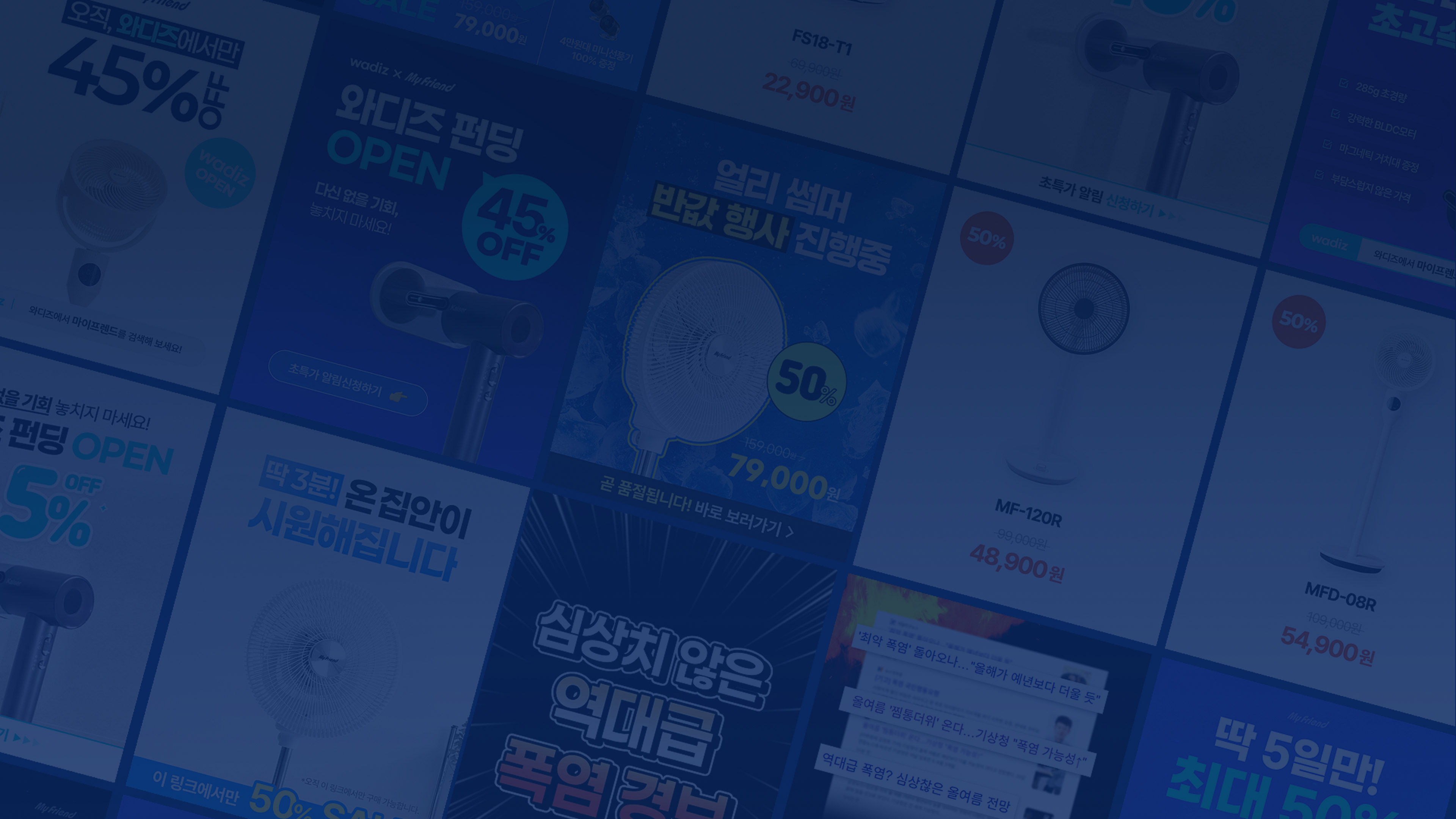 마이프렌드 컨텐츠 디자인