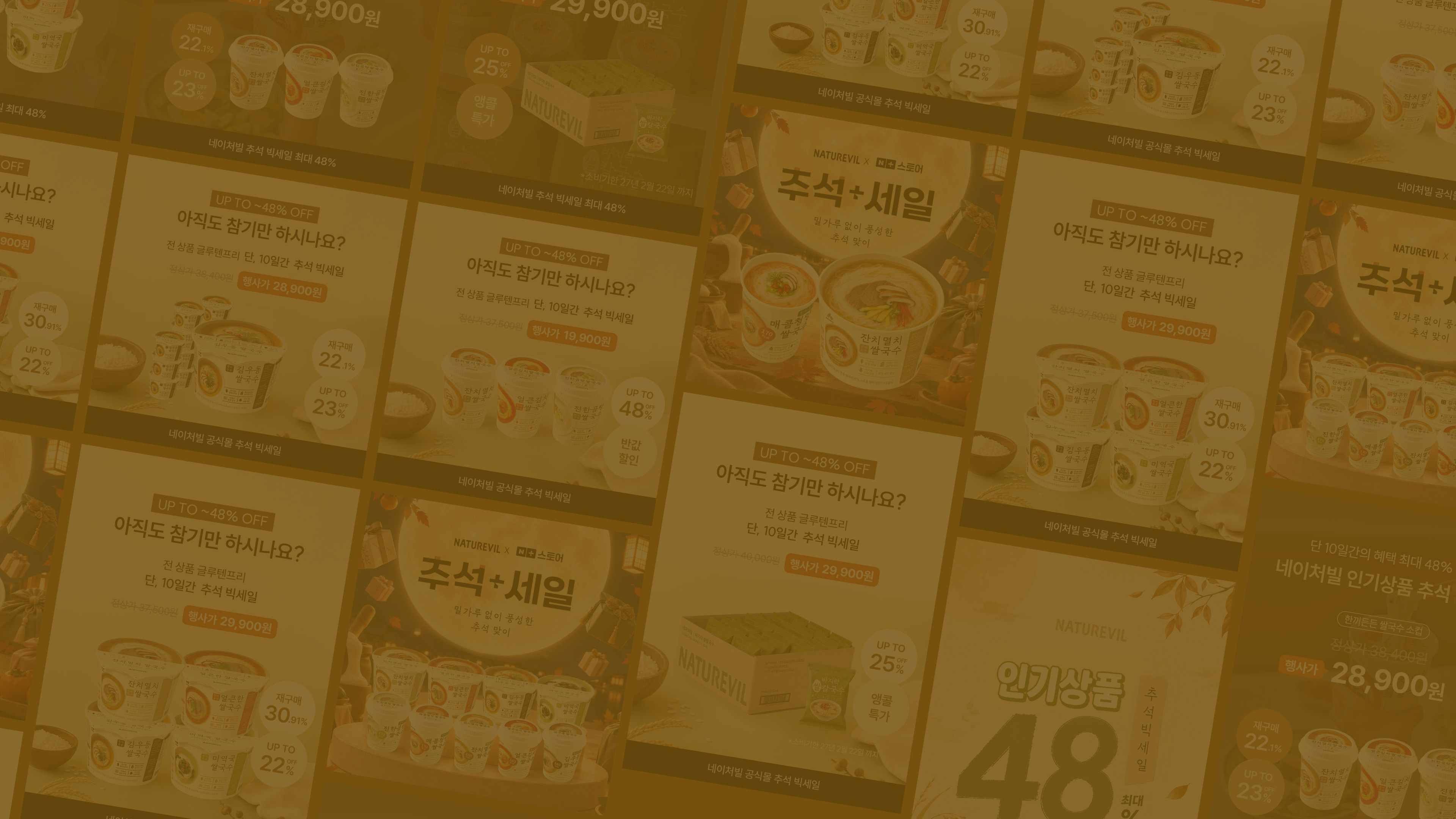 네이처빌 컨텐츠 디자인