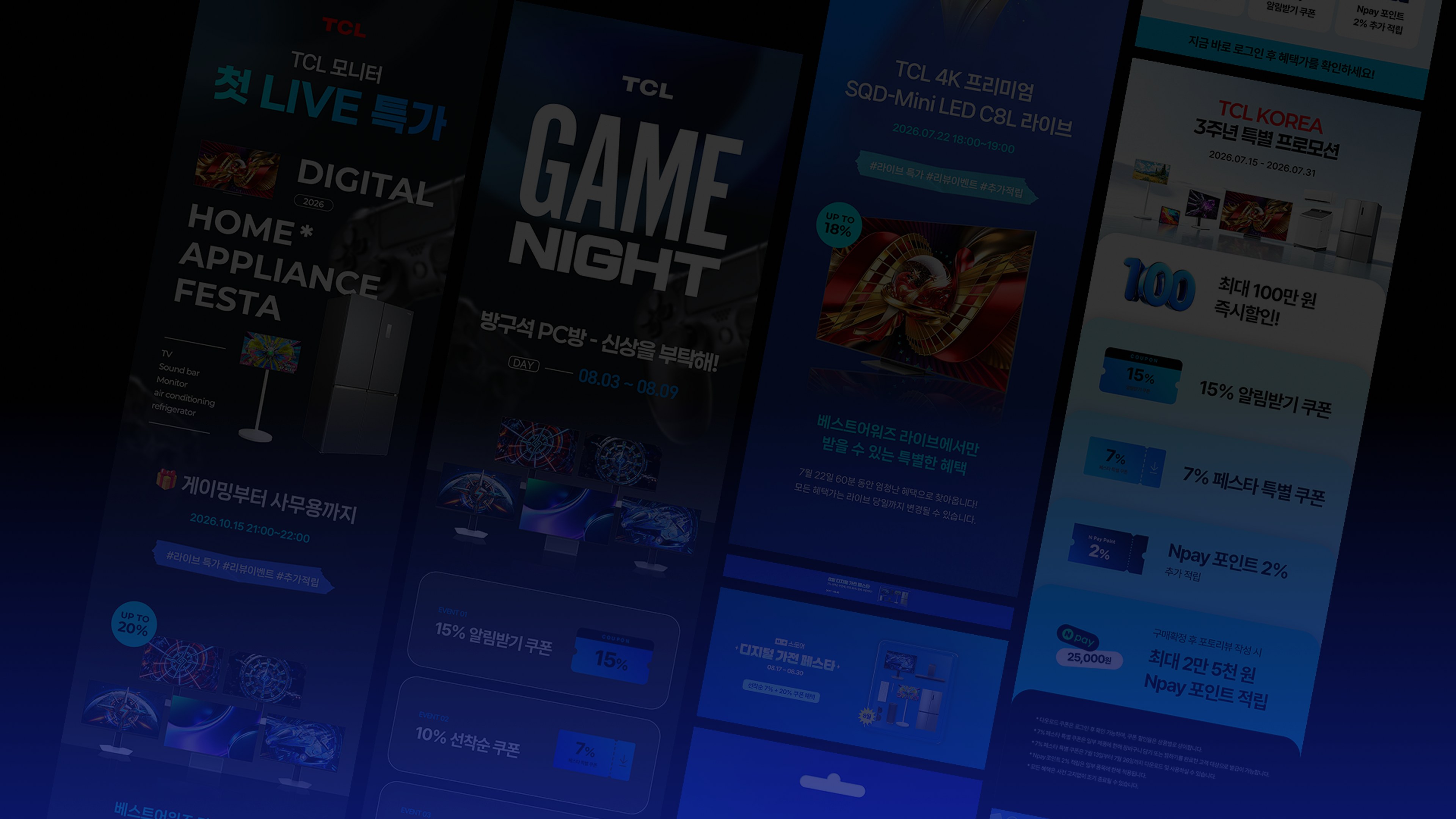 TCL 컨텐츠 디자인 - 스마트한 기술로 편안한 삶을 제공하는 글로벌 브랜드