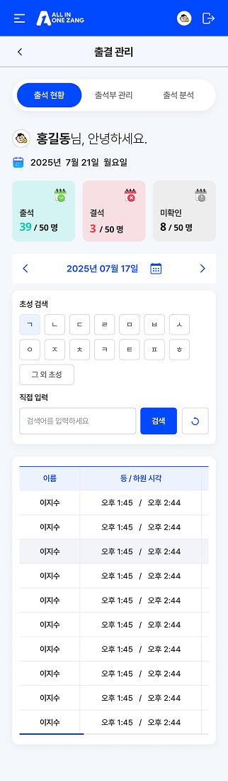 페이지 뷰