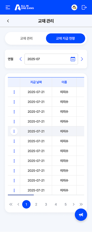 페이지 뷰