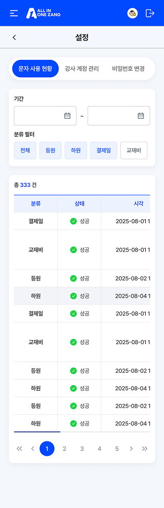 페이지 뷰