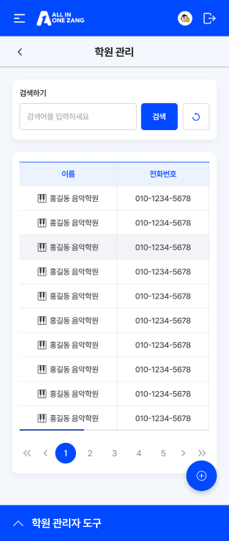 페이지 뷰
