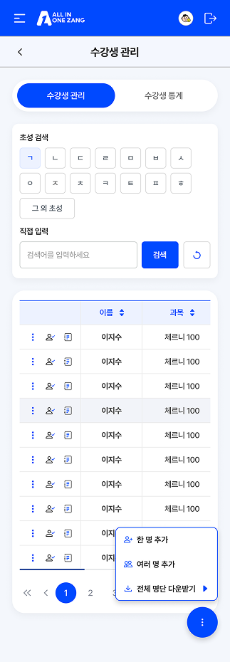 페이지 뷰