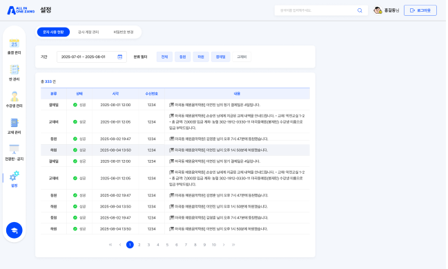 페이지 뷰
