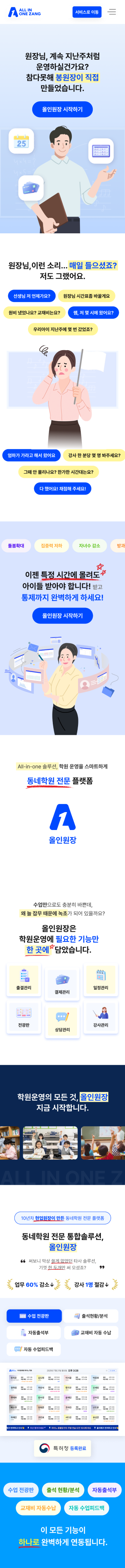 페이지 뷰