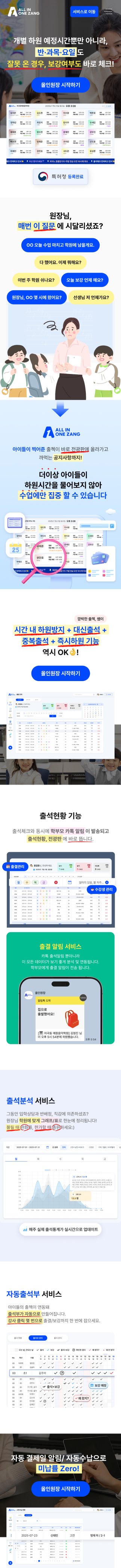 페이지 뷰