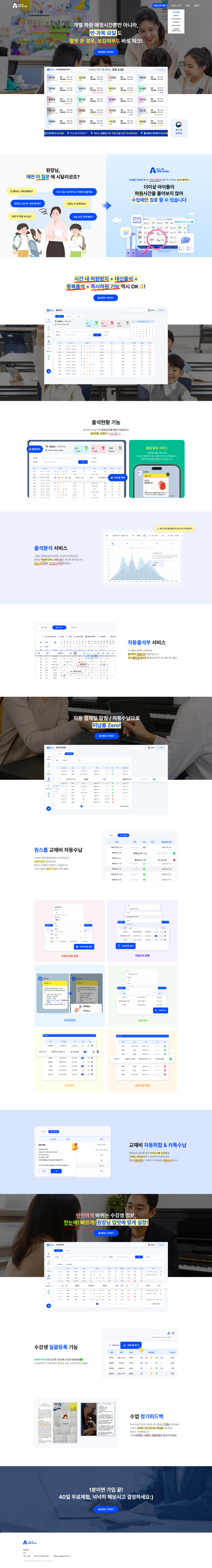 페이지 뷰