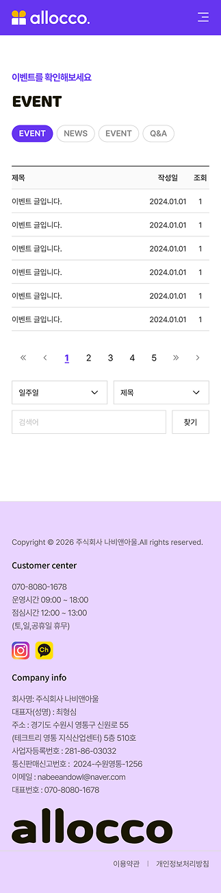 페이지 뷰