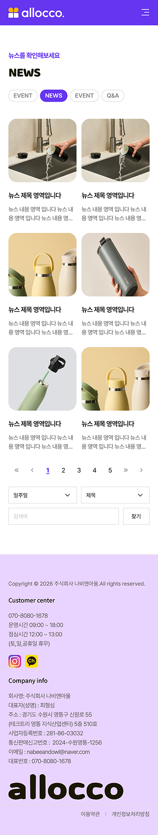 페이지 뷰