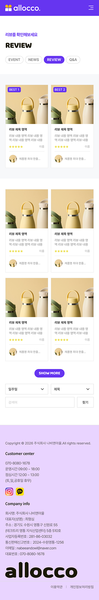 페이지 뷰