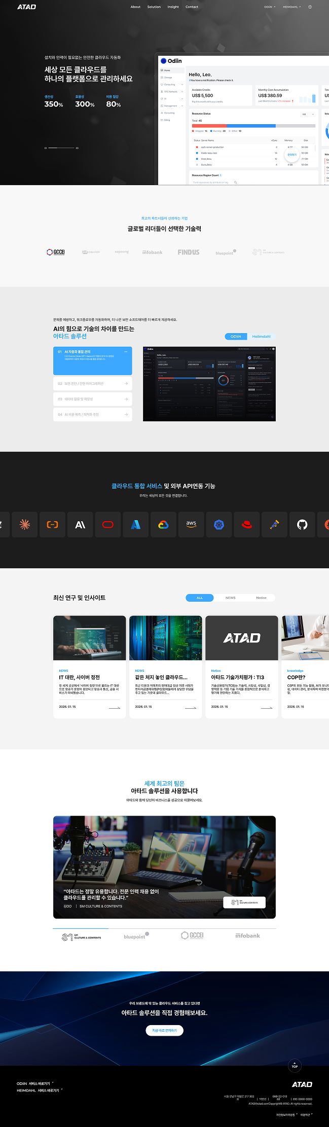 페이지 뷰