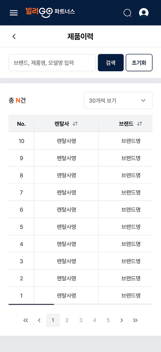 페이지 뷰