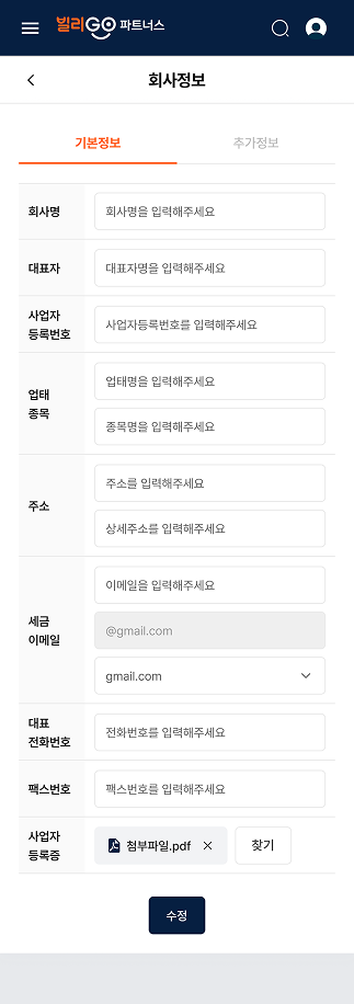 페이지 뷰