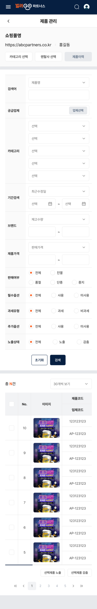 페이지 뷰