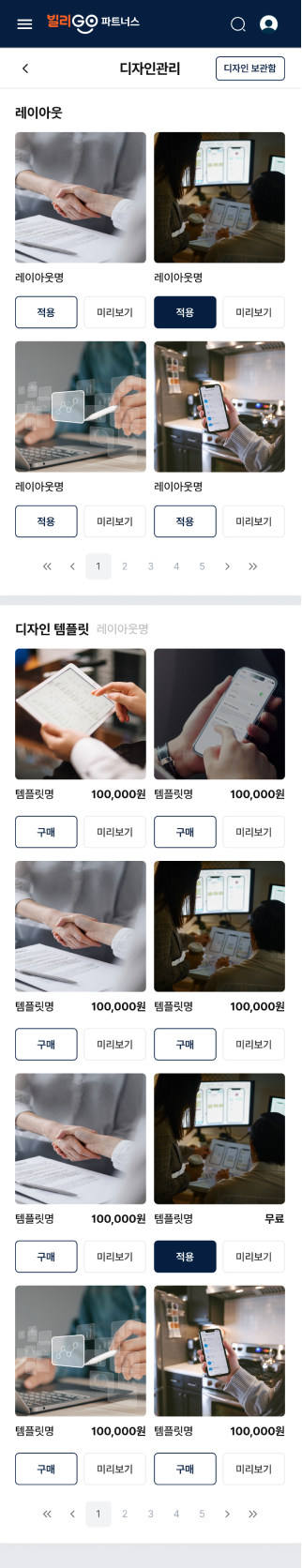 페이지 뷰