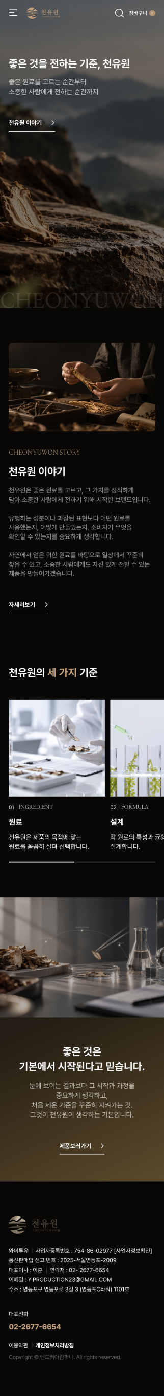 페이지 뷰