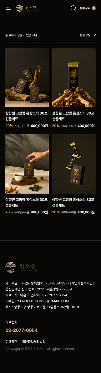 페이지 뷰