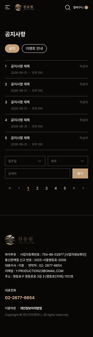 페이지 뷰