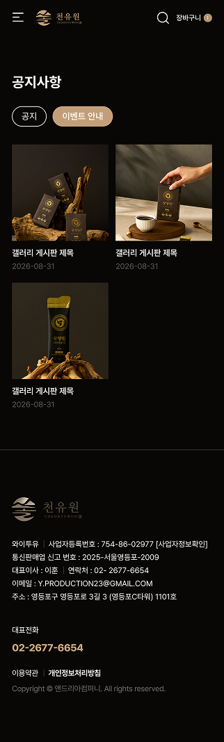 페이지 뷰