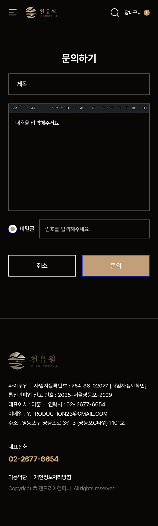 페이지 뷰
