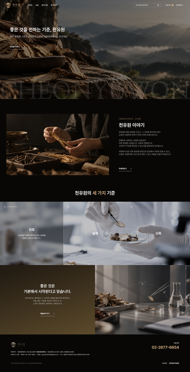 페이지 뷰