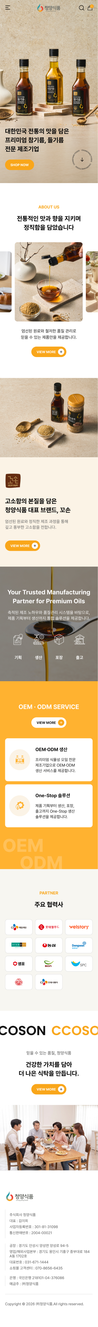 페이지 뷰