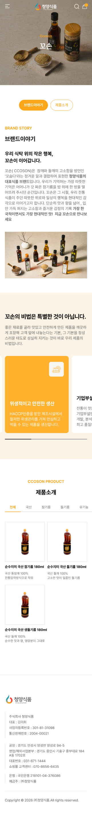 페이지 뷰