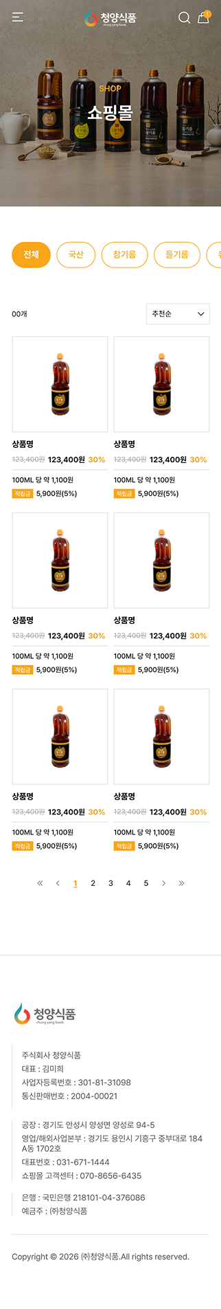 페이지 뷰