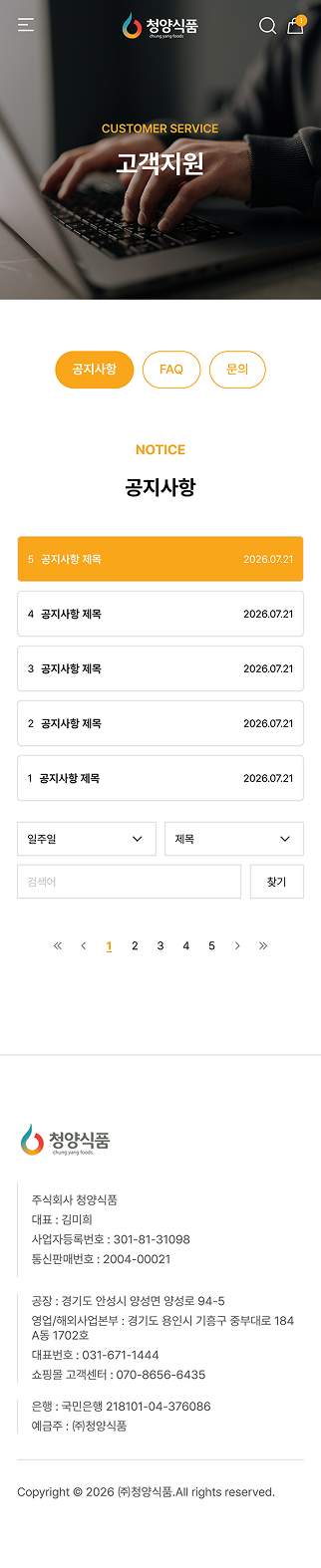 페이지 뷰