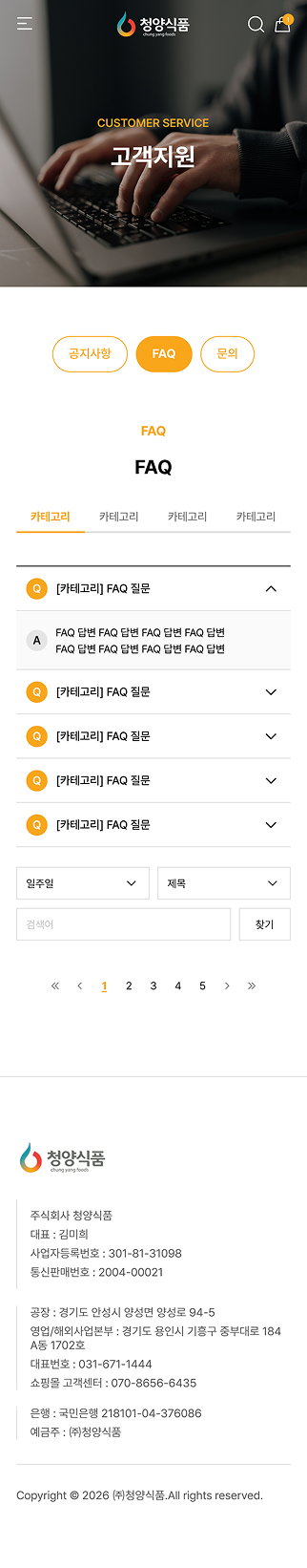페이지 뷰