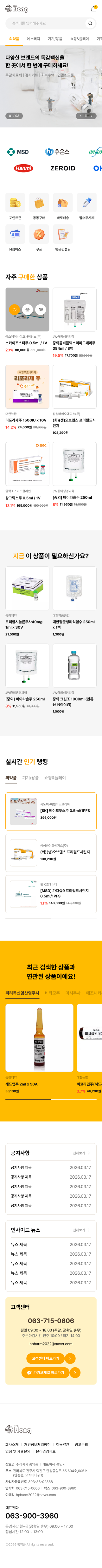 페이지 뷰
