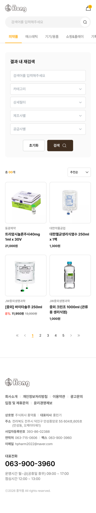 페이지 뷰