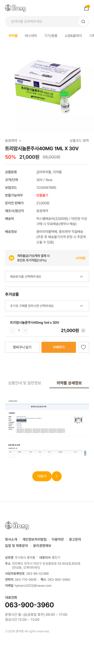 페이지 뷰