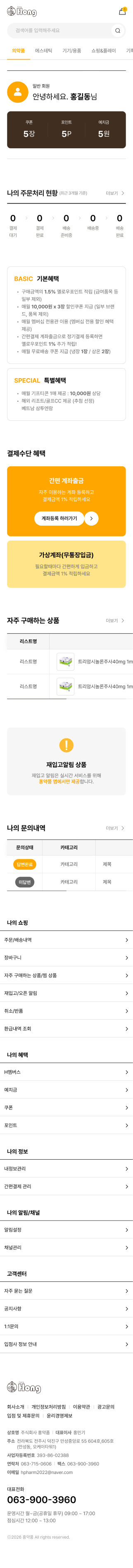 페이지 뷰