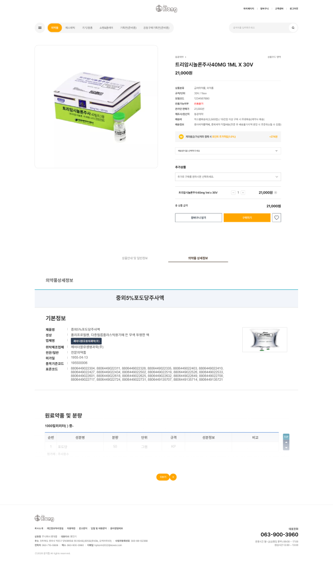 페이지 뷰