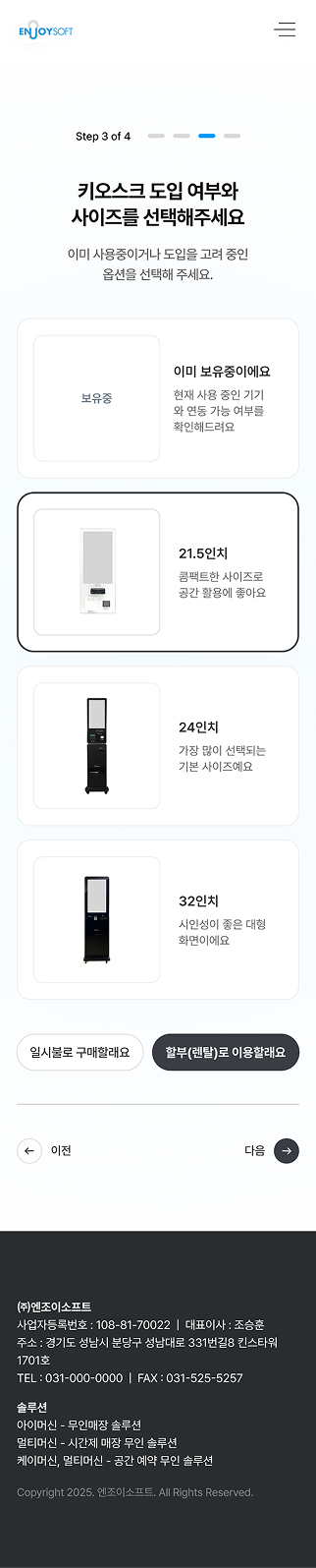 페이지 뷰