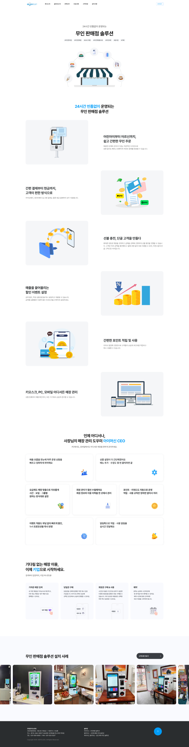 페이지 뷰