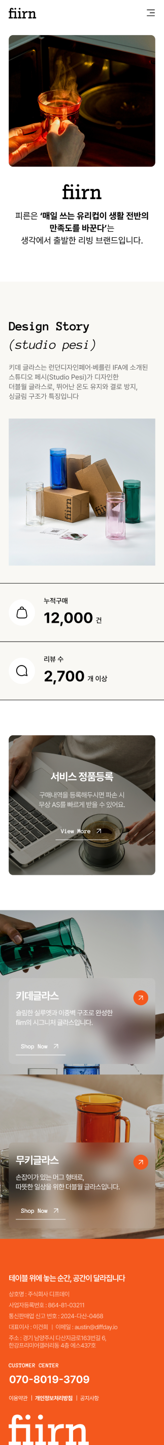 페이지 뷰