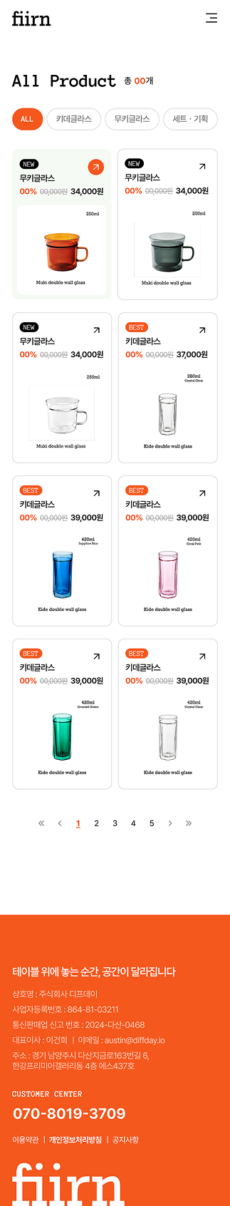 페이지 뷰