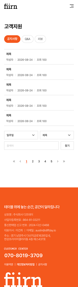 페이지 뷰